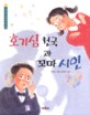 젊은 날 이야기