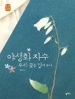경상북도산림생태과학원 이미지