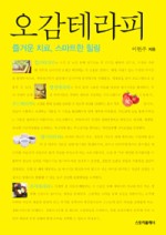 마실테라피 이미지