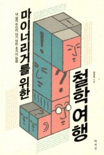 여행;산;책 이미지