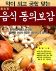 소문난 팥죽 이미지