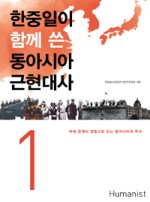 동아시아연대 이미지