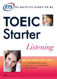 (ETS®)TOEIC starter : listening / YBM [편]