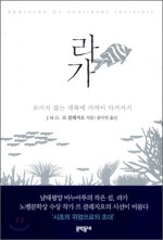 라가(RAGA) 이미지
