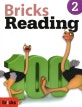 Bricks Reading 100 2