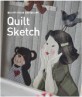 Quilt sketch 