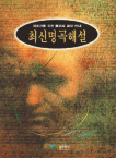 명곡악기 이미지