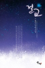 이세정 이미지
