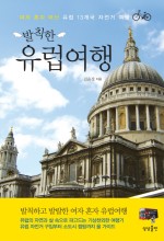 (주)성지여행 이미지