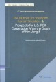 Outlook for the North Korean Situation amp; Prospects for U.S.-ROK Cooperation After the Death of Kim Jong-il