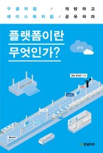 기억플랫폼 이미지