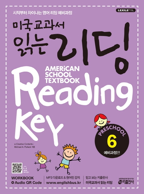 미국 교과서 읽는 리딩. Preschool6 = American school textbook reading key : 예비과정편