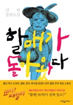 할매슈퍼 이미지