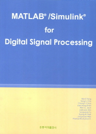 MATLAB® /Simulink® for Digital Signal Processing