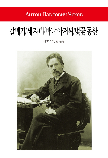 벚꽃 동산 