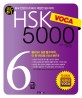 (新) HSK Voca 5000 6급  : <span>중</span><span>국</span> 한판()에서 제정한 필수<span>어</span>휘