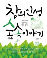 숲속이야기 이미지