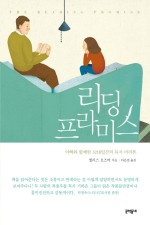 프라미스온 이미지