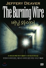 버닝포항 이미지