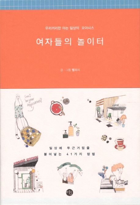 신착자료 : 비전작은도서관 비전작은도서관