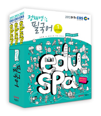 (Eduspa) 정채영 필국어. 1-3