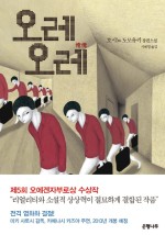 오레오레 이미지
