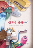 공룡컴퓨터 이미지