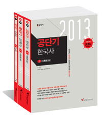 (공단기) <span class="sponge-point-color">한국사</span>