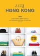 시크릿 Hong Kong = Cafe restaurant shop guide to Hong Kong : 로컬이 사랑하는 홍콩의 비밀 명소