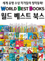 동화월드 이미지