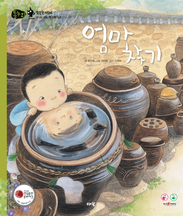 엄마 찾기 표지 이미지