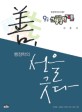 9급 선 행정학개론 세트 (전2권,2013)