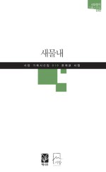 새물내 이미지