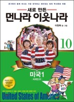 (주)먼나라이웃나라 이미지