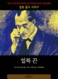 얼룩 끈 - [전자책] / 아서 코난 도일 지음  ; 시드니 파젯 그림  ; 이선재 옮김