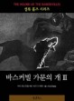 바스커빌 가문의 개. Ⅲ - [전자책] / 아서 코난 도일 지음  ; 시드니 파젯 그림  ; 이선재 옮김