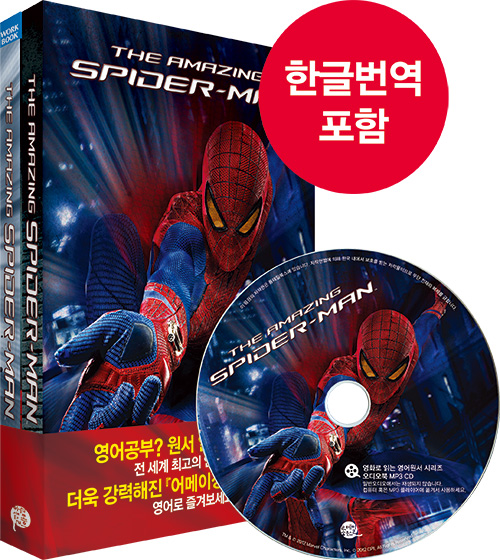 (더책)The Amazing Spider-Man. 1