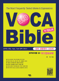 Voca bible 3.0 : 이디엄워크북