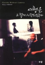 여행시작(주) 이미지