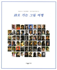 한국현대미술작가선집= Korean anthology of contemporary artists. 1