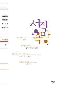 성적 욕망
