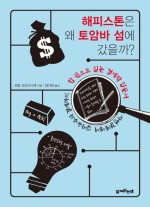 해피스톤 이미지