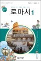 만화 로마서 1