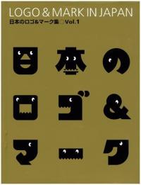 Logo＆mark in Japan : 日本のロゴ＆マ-ク集 vol.1