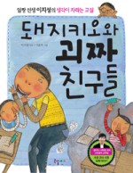 수키오 이미지
