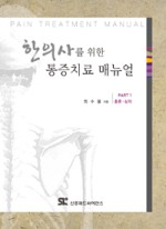 최수용한의원 이미지