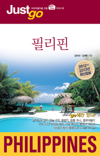 필리핀