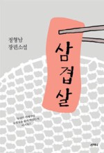 로얄삼겹살 이미지