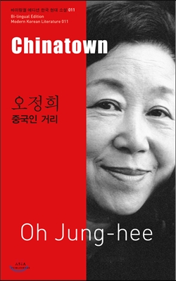 중국인 거리 =Chinatown 