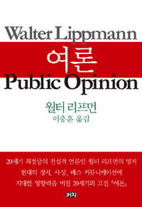 여론 표지 이미지